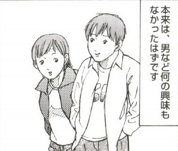 エロ漫画・バイセクシュアルのゲイの理想の相手はおっばいがありチンポもある竿付きのニューハーフ男の娘だったの画像