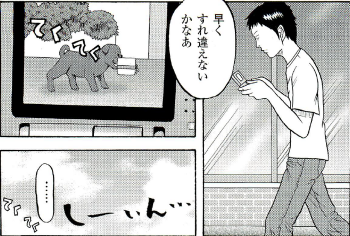 エロ漫画・すれ違いゲームでナンパSEXの画像