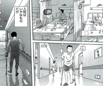 エロ漫画・入院患者同士が性欲たまってSEXの画像