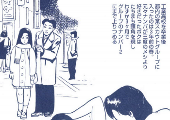 エロ漫画・女とは常にヤリまくりチンポの濡れない日など皆無なバラ色生活の画像
