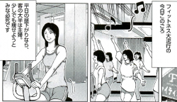 エロ漫画・人妻ママ友のいじめは恐ろしい熟女の官能的な体験談の画像