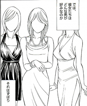 エロ漫画・キャバクラ嬢と付き合えるってありえるのか?の画像