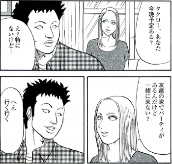 エロ漫画・ドラッグ大麻パーティは当然のように乱交にの画像