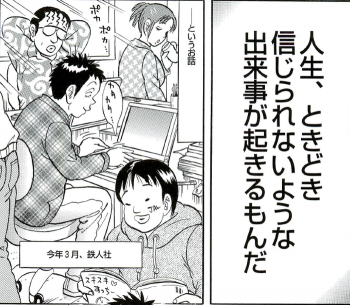 エロ漫画・写メ詐欺の巨漢デブ女「少し太ったの」の画像