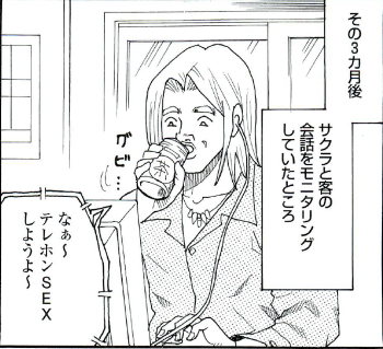 エロ漫画・エッチした女が売れっ子芸能人モデルに!驚異のあげちんくんの画像
