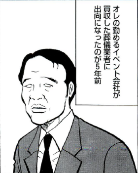エロ漫画・独身女性の心の隙に付け入りセックスの画像