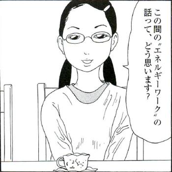 エロ漫画・たたられた女に除霊と称してSEXの画像