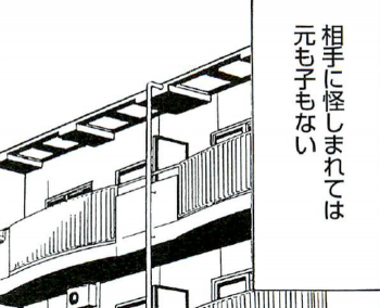 エロ漫画・出会い系専用スマホ2台持ちでセフレを作るの画像