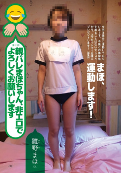 素人エロ画像・美女に体操服ブルマを着せてブリッジ柔軟体操の画像