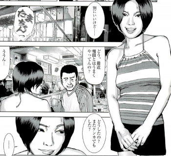 ドラッグ注射されキメセクエロ漫画の画像