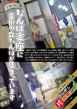 エロ画像・なんば楽座(座ウラ)の立ちんぼが美人揃いの画像