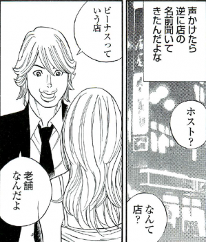 エロ漫画・痴女２人のＷ乳首舐めにＷフェラの画像