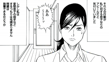 エロ漫画・家政婦の家庭内売春裏バイトの画像