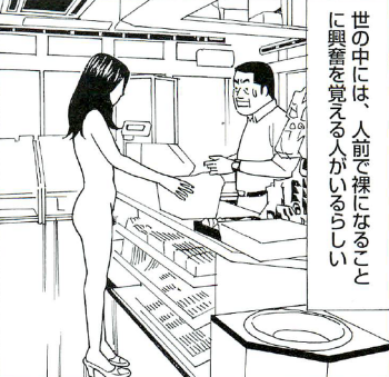 エロ漫画・女風呂銭湯で人前で裸になることに興奮を覚える露出狂女子の画像