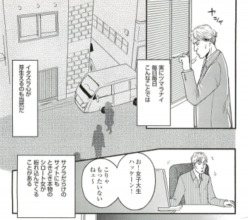 エロ漫画・デートアプリで素人女を入れ食いの画像