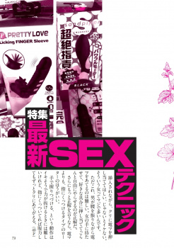ペニスを挿入しながらローターでクリをいじらせ続ける同時攻めの快感の画像