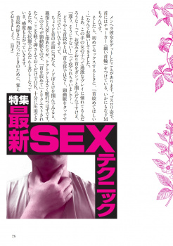 セックス中の首絞めプレイは頸動脈をタッチするだけでいいの画像
