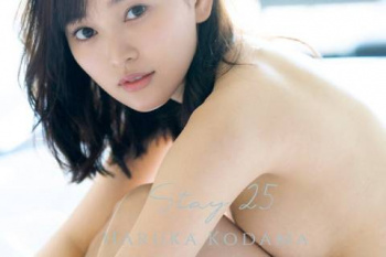 元HKT48兒玉遥、おっぱいギリギリヌード！下乳ドアップがエロすぎるｗｗｗｗｗｗの画像