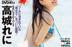 高城れに、手ブラおっぱい披露！水着セミヌードがエロくてたまらんｗｗｗｗｗｗｗの画像