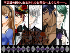 『BLOODY TEA PARTY』をHitomiなどの危険なサイト以外でお安く読みたい方はこちら│「cloche」の画像
