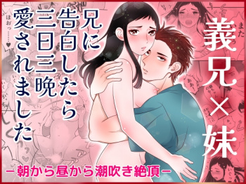 『義兄に告白したら三日三晩愛されました』をHitomiなどの危険なサイト以外でお安く読みたい方はこちら│「歌あそび」の画像