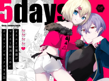 『5days -オネエと小悪魔がマンネリ解消のためにポリネシアンセックスする話-』をHitomiなどの危険なサイト以外でお安く読みたい方はこちら│「chimere/marie」の画像