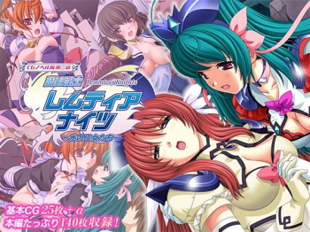 魔法戦士レムティアナイツ -光の乙女たち- CGノベル版 第三話 [d_719842]の画像