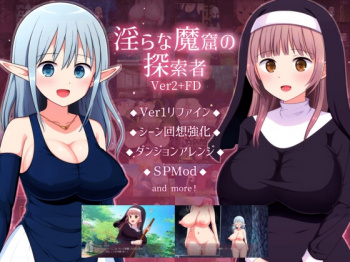 『淫らな魔窟の探索者 Ver2+FD』をHitomiなどの危険なサイト以外でお安く読みたい方はこちら│「ePinkBrown」の画像