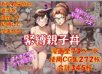 緊縛親子丼 [d_747026]の画像