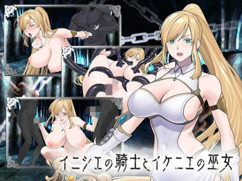 イニシエの騎士とイケニエの巫女 [d_776101]の画像