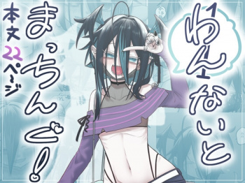 『1ないとまっちんぐ！』をHitomiなどの危険なサイト以外でお安く読みたい方はこちら│「廃屋」の画像