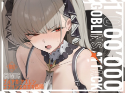 『【漫画版】ブルアカ・アズレン ゴブリンエロガキ合同「1'000'000 GOBLINS ATTACK」』をHitomiなどの危険なサイト以外でお安く読みたい方はこちら│「「絶」の頂 ドピュシコデル」の画像