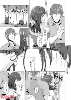 イクまで徹底痴漢！先生の指でナカまでぐちょぐちょ【合本版】 3の画像