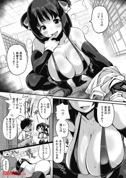 店長のチンポに興味津々のまんまんが爆乳を使ってシコシコ♡【エロ漫画:しょじょ・ぱい:ちるまくろ】の画像