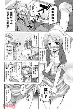 声優がクソビッチだってことワイが教えてやるんゴwww【エロ漫画:こえマネ:なるさわ景】の画像