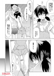 訳あり少女を優しくしたらおまんこさせてもらえたんゴwww【エロ漫画:どっちも初えっちでぴゅ！ Part.9:不動乱】の画像