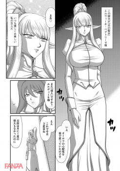 憧れの女性を言いなりに!シャイな陥没乳首がすこすぎるwww【エロ漫画:淫落の聖女エルヴィーネ:たいらはじめ】の画像