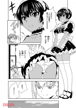 キスだけで逝っちゃう新人メイドに肉棒を突っ込んでみた結果www【エロ漫画:孕ませメイド隊:もりしげ】の画像