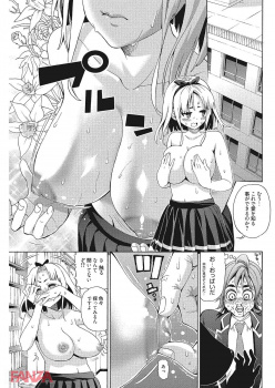 何でも言いなりの爆乳JKを脱がして初物まんこを堪能しつくした結果www【エロ漫画:愛とか巨乳とかセックスとかね 1:榎本ハイツ】の画像