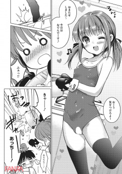 スク水姿で出迎えるロリ嫁が可愛すぎて子作りが捗るんゴwwww【エロ漫画:いっぱい出してね:黒白音子】の画像