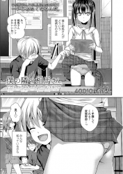 隣の席の男子に肉便器にされてしまったまんまんの悲惨なスクールライフがこちら#8230;..。【エロ漫画:僕の隣の相馬さん:40010試作型】の画像