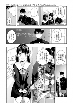 敏感なちっぱいを揉まれトロ顔のJ○に肉棒を挿入れたったおwwwww【エロ漫画:こころの拠り所:きいろいたまご】の画像