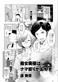 酔っ払った痴女妻達に襲われて#8230;ワイの童貞が狩られてしまう！？【エロ漫画:痴女奥様はナマ搾りがお好き:誰俺僕】の画像