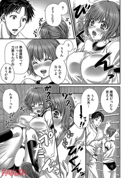 男女交際禁止の柔道部で新人女マネに寝技をキメて犯ったんゴwww【エロ漫画:寝技をシテたら…入っちゃった!?~部活中に密着えっち~:戸ヶ里憐】の画像