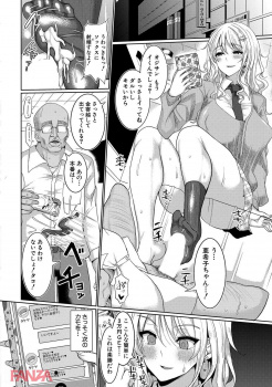 男を性玩具として扱っていた援交JKがガチムチ男のエロテクに堕とされた結果wwwww【エロ漫画:サクセックスストーリーズ:chin】の画像