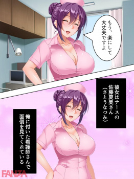 さっさと射精しちゃって#8230;元気も出しなさい♡←元同級生かつ専属ナースに手コキされて逝かない男とかいるのか!?wwwww【エロ漫画:元・同級生が専属ナース?!いっぱい元気にしてあげる 第1巻:悶々堂】の画像