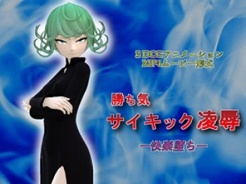 勝ち気サイキック凌辱 ー快楽堕ちーの画像