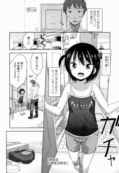 名も無き紳士 より 【エロ漫画】小学五年生相手に……ドキドキしてる「先生は小学生が好き」【24枚】 へのコメントの画像