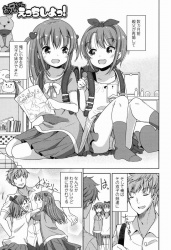 名も無き紳士 より 【エロ漫画】お兄ちゃんもおちんちんみたいに素直になればいいのに！「お兄ちゃんえっちしよっ！」【20枚】 へのコメントの画像
