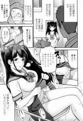 【エロ漫画】せんせー…交尾ってどうやってスルんですか？「正しい交尾のススメ」【20枚】の画像